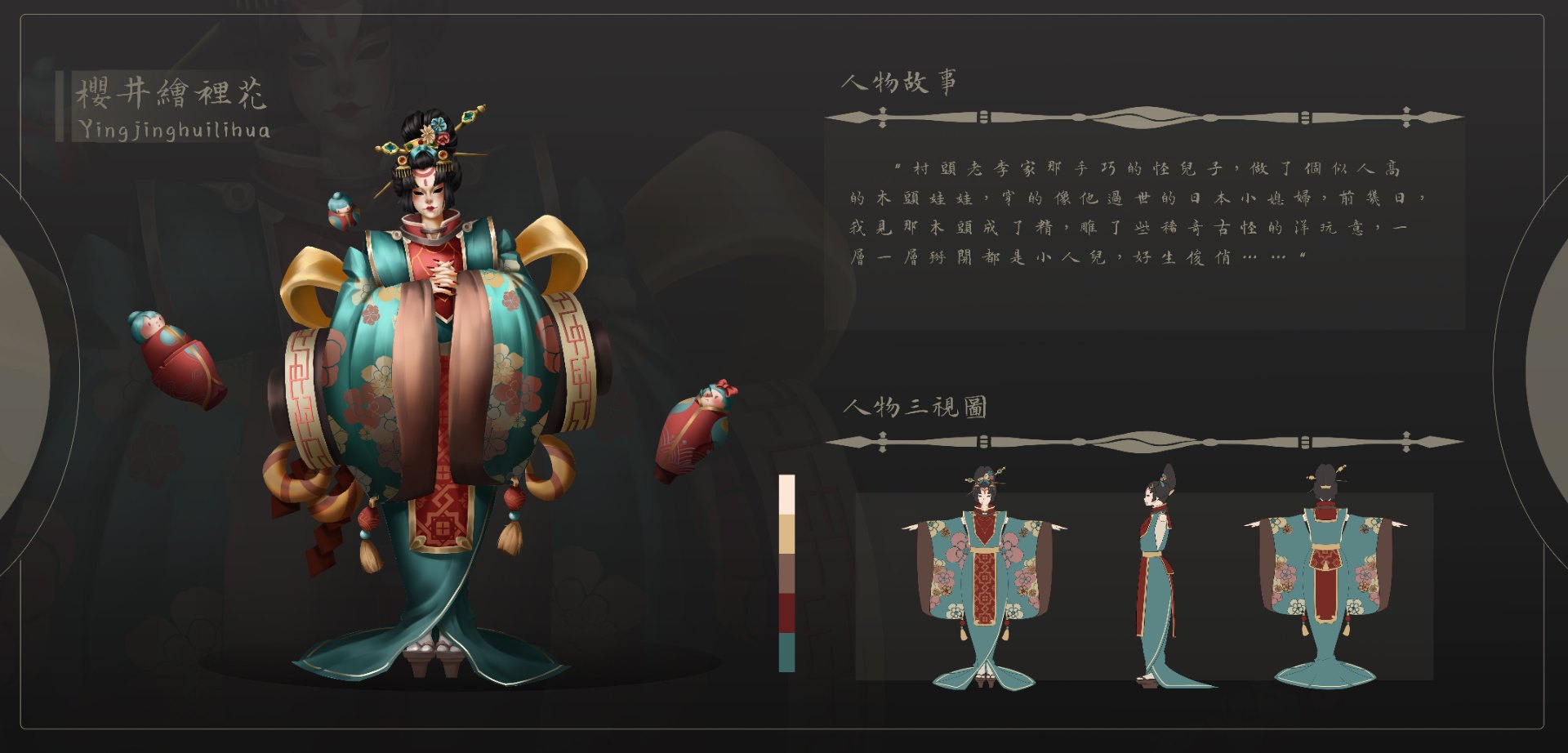 角色设计 02